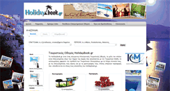 Desktop Screenshot of holidaybook.gr